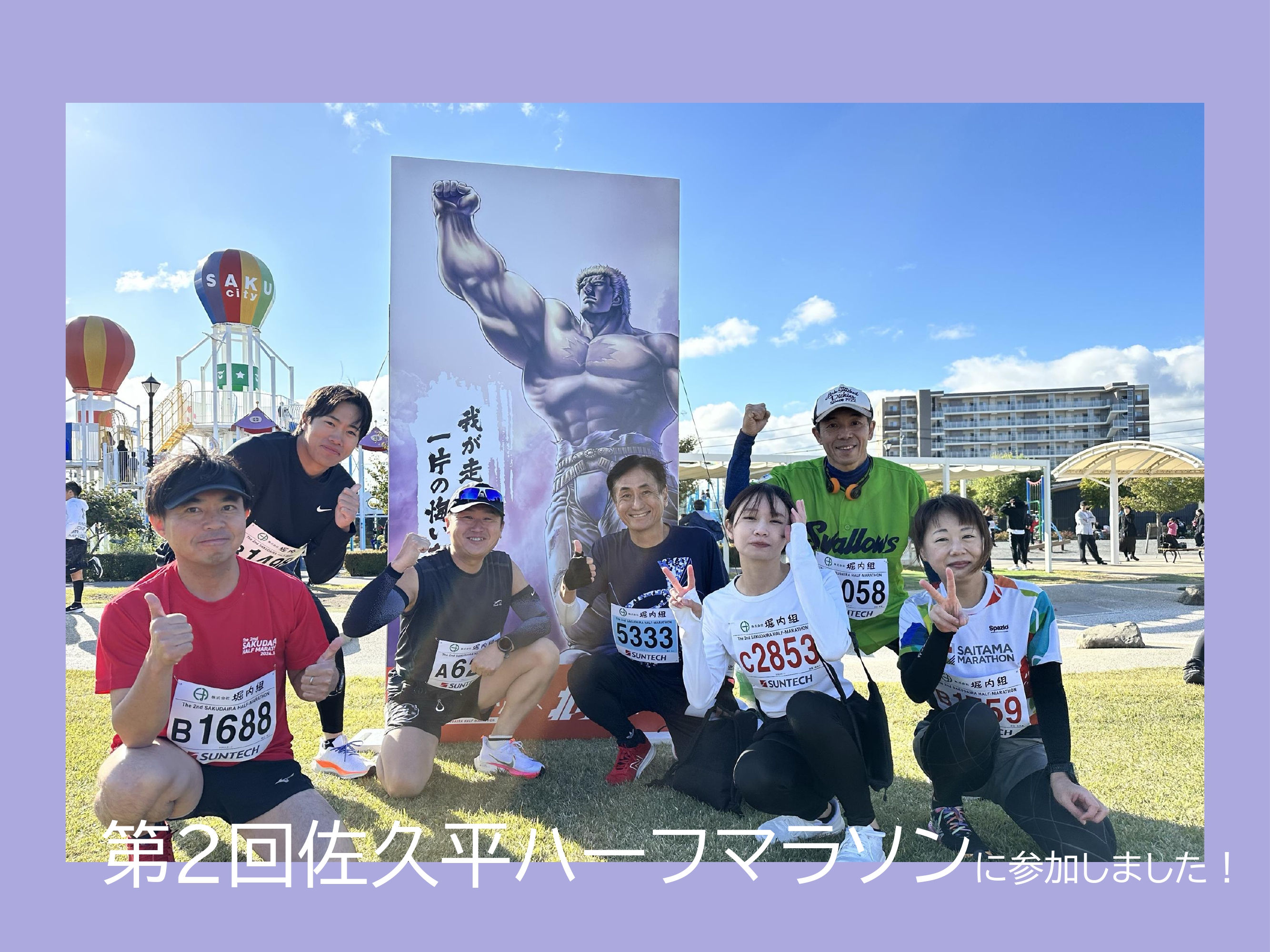 🏃第2回佐久平ハーフマラソンに参加しました💨 