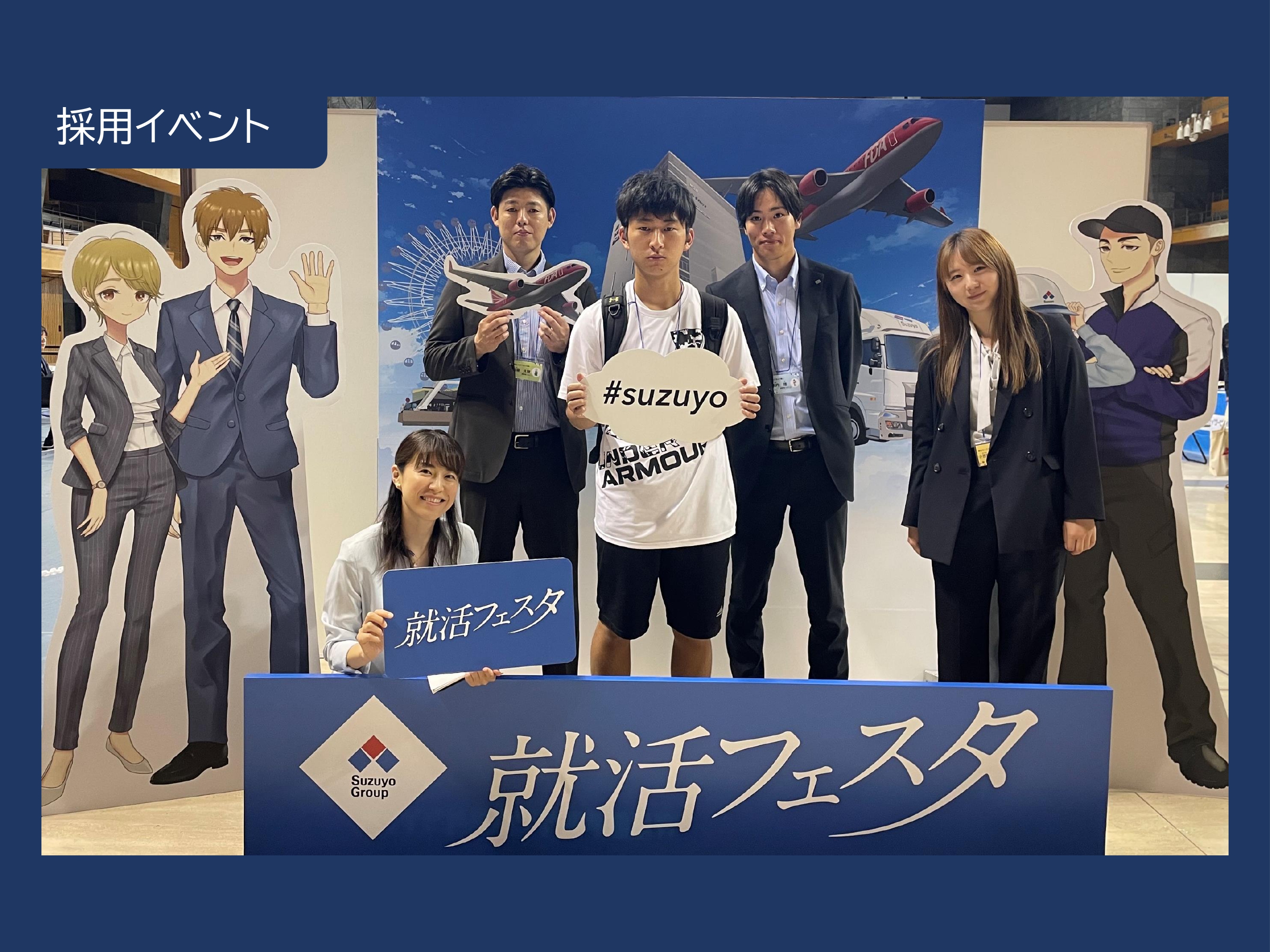 ✨鈴与グループイベント「就活フェスタ2027」に出展してきました✨